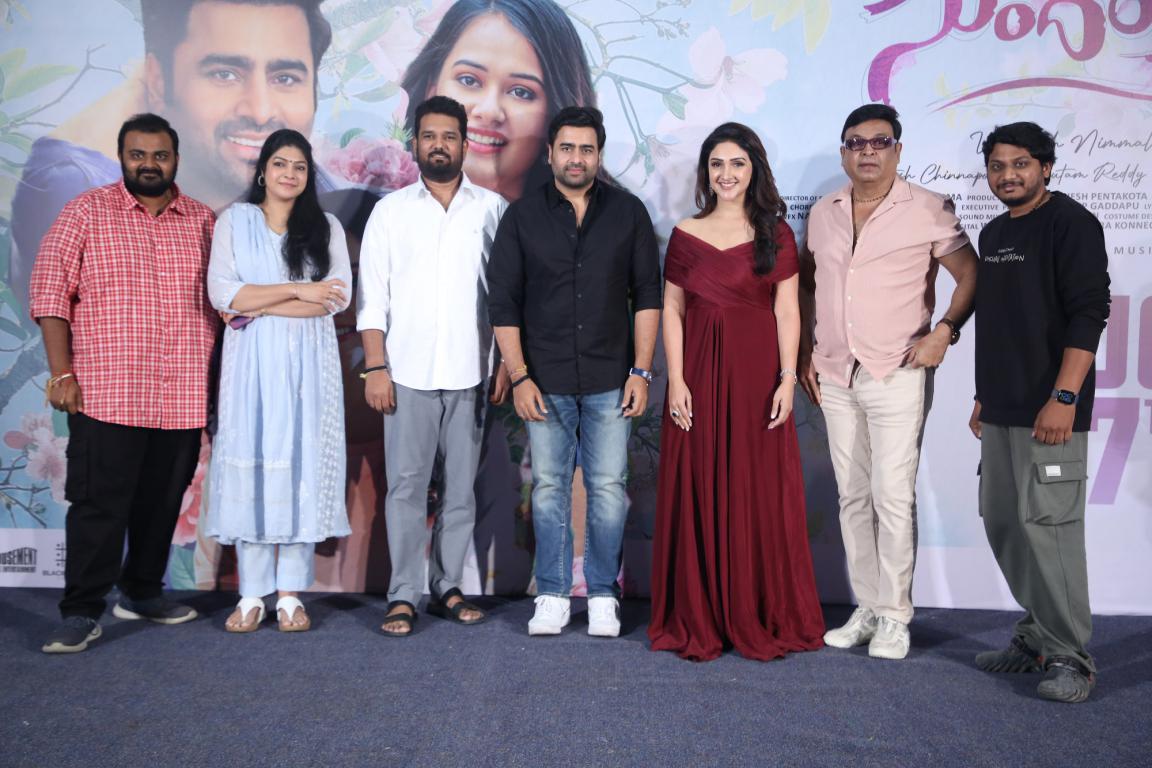 Sundarakanda Movie Trailer Launch