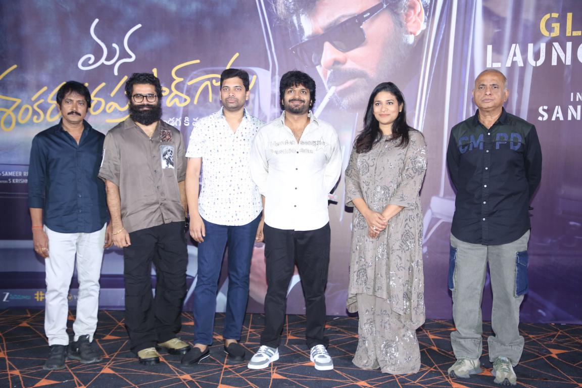 Mana Shankara Varaprasad Garu Glimpse Launch