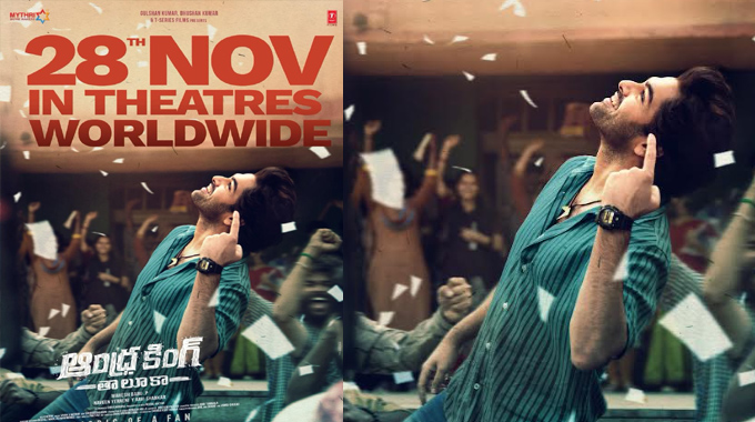 Andhra King Taluka Worldwide Grand Theatrical Release on Nov 28th