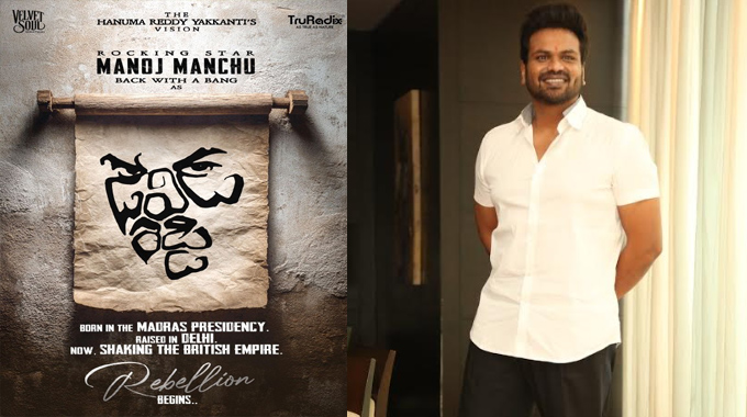 Manchu Manoj, Hanuma Reddy Yakkanti Powerful Historical Announced