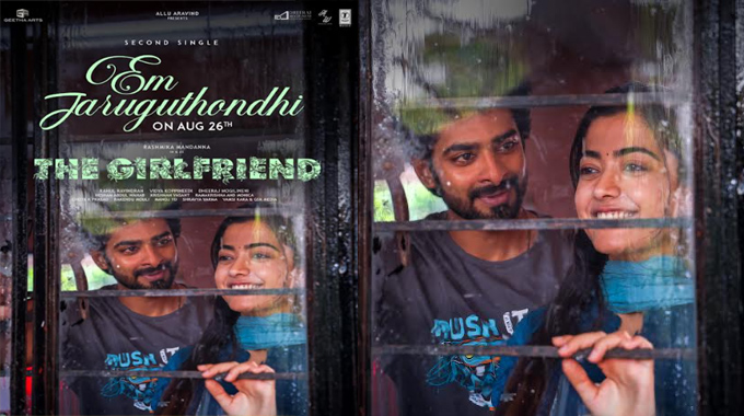 Rashmika Mandanna’s “The Girlfriend” – ‘Em Jarugutondi…’ Lyrical Song