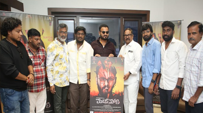 Producer K.S. Rama Rao Unveils the Title Poster of ‘Mutton Soup’