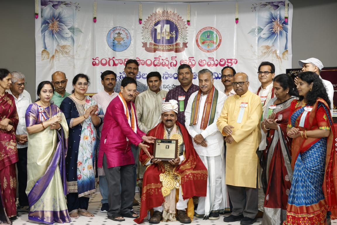14th American Telugu Literature Conference in Houston