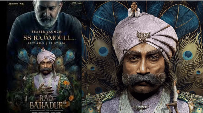 SS Rajamouli Launched Teaser’ Rao Bahadur