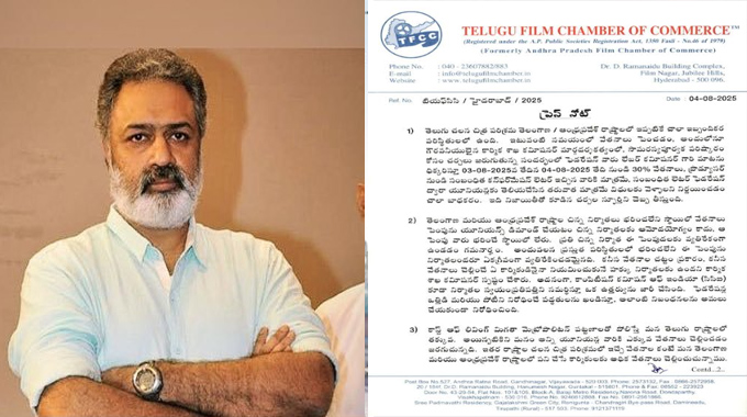 Telugu Film Industry Decisions