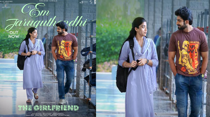 Rashmika Mandanna’s The Girlfriend – “Em Jarugutondi…” Lyrical Song