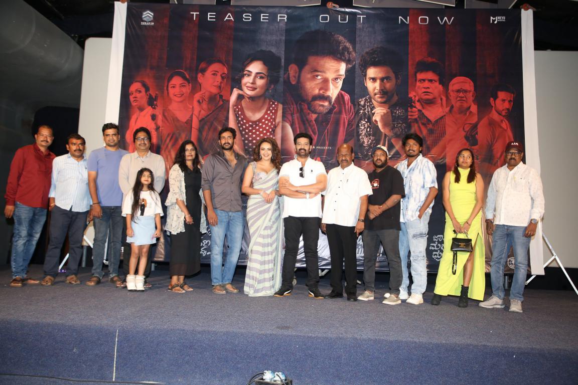 Jatasya Maranam Druvam Movie Teaser Launch