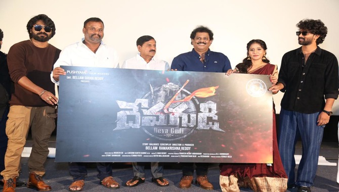 Devagudi First Look Launched By Govt Whip Adinarayana Reddy Minister Mandipalli Ramprasad Reddy 