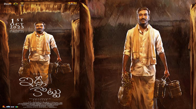 Dhanushs Idli Kottu Set For Grand Telugu Release On Oct 1st