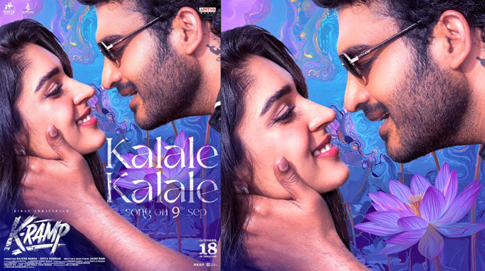 K Ramp Grand Theatrical Release Set For Oct 18 On Diwali
