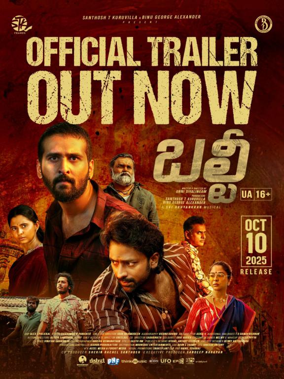 “Balti” set for grand Telugu release on October 10 (1)