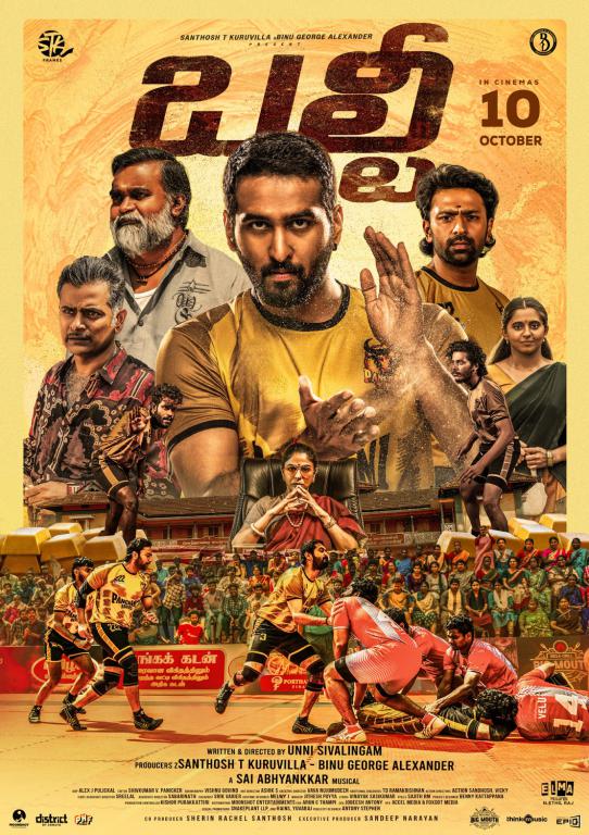 “Balti” set for grand Telugu release on October 10 (5)