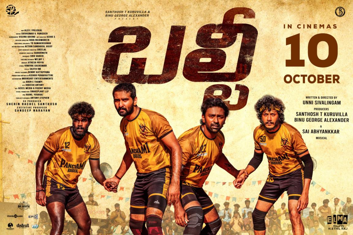 “Balti” set for grand Telugu release on October 10 (6)
