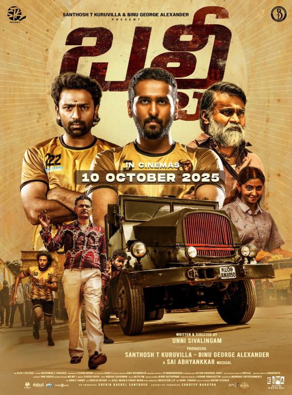 “Balti” set for grand Telugu release on October 10 (7)