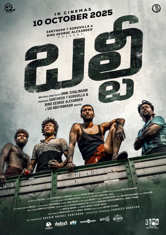 “Balti” set for grand Telugu release on October 10 (8)