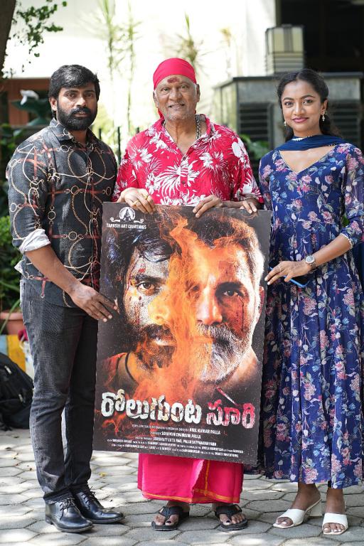 RULU GUNTA SURI MOVIE (5)