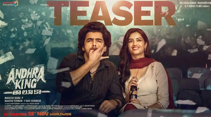 Teaser Of Energetic Star Ram Pothineni Andhra King Taluka Is Out Now