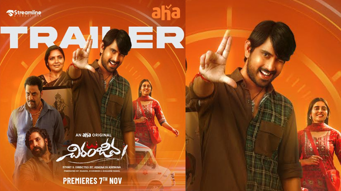 Aha Original Film “Chiranjeeva” Trailer Released, Streaming from Nov 7 Aha Original Film Chiranjeeva Trailer Released Streaming From Nov 7