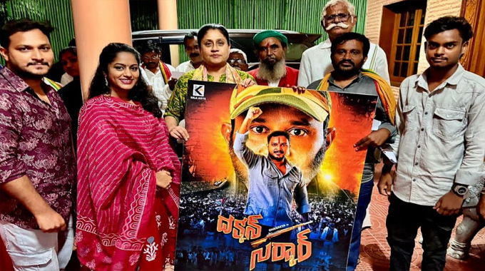 Deccan Sarkar Movie Poster Unveiled By Lady Superstar Vijayashanthi