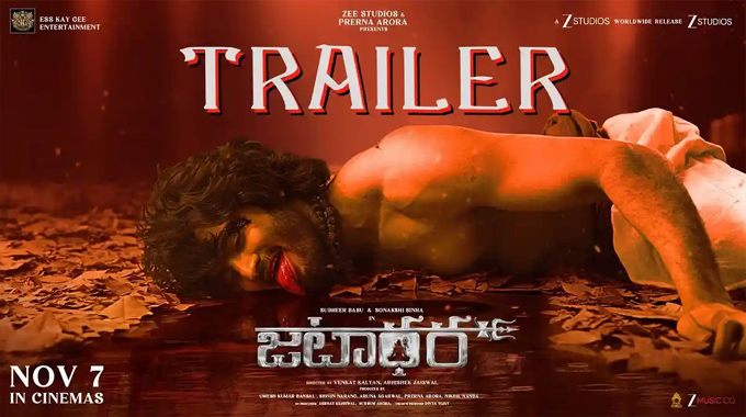 Superstar Mahesh Babu Unveiled Trailer Sudheer Babus Jatadhara