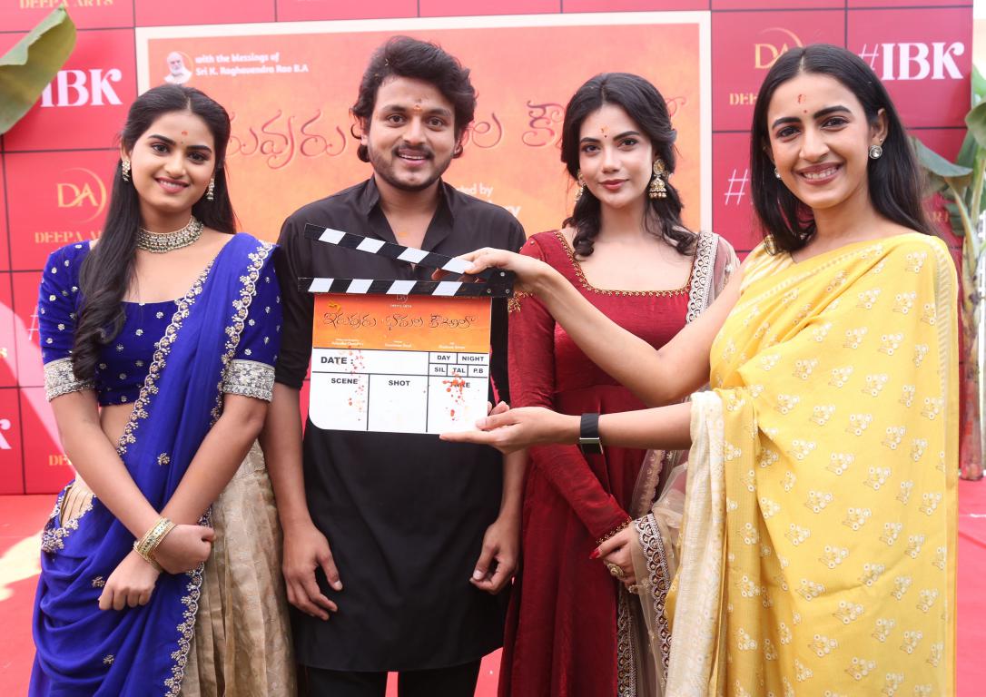 Iruvuri Bhamala Kaougililo Movie Opening