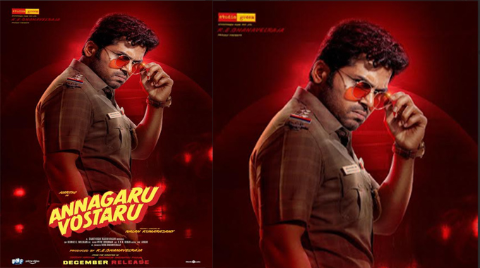 Worldwide theatrical release this December “Annagaru Vastharu”