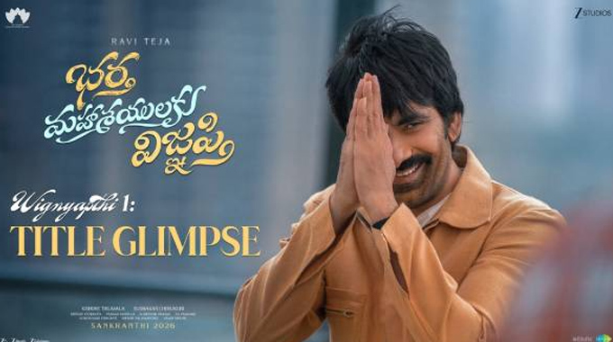 Bhartha Mahasayulaku Wignyapthi Title Glimpse Looks Humorous