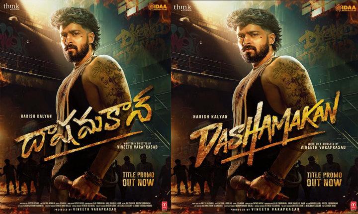 Harish Kalyan’s Dashamakan Promo out Harish Kalyan’s Dashamakan Promo out