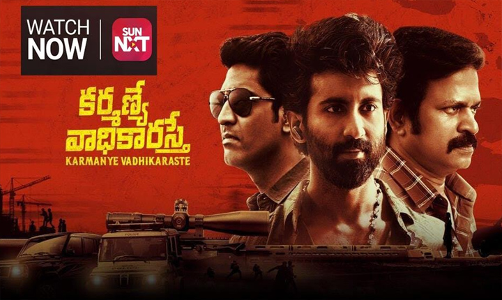 Super Hit Film ‘Karmanye Vadhikaraste’ Now Streaming on Sun NXT OTT Super Hit Film ‘Karmanye Vadhikaraste’ Now Streaming on Sun NXT OTT