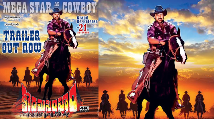 “Kodamasimham” Re-release Trailer Launched by Chiranjeevi Kodamasimham Re Release Trailer Launched By Chiranjeevi