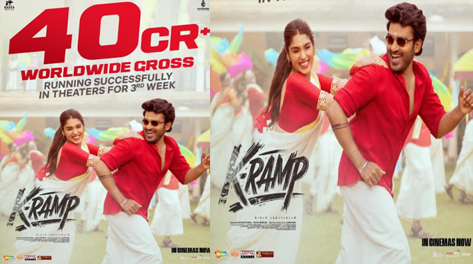 Kiran Abbavaram’s K-Ramp third week, grossing over ₹40 crores Kiran Abbavarams K Ramp Third Week Grossing Over %e2%82%b940 Crores