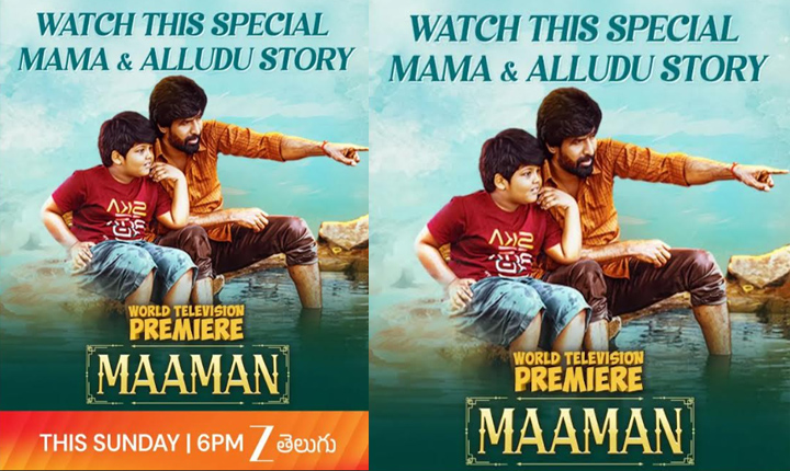 ‘Maaman’ set to captivate Telugu audiences on Zee Telugu this Sunday at 6 pm! Maaman Set To Captivate Telugu Audiences On Zee Telugu This Sunday At 6 Pm