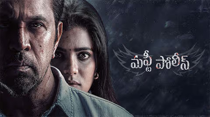 ‘Mufti Police’ releasing on 21st of this month