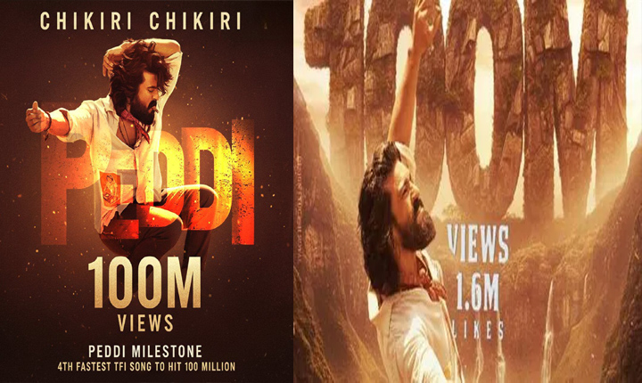 Chikiri Chikiri Song From Peddi Attains Another Big Feat Crosses 100 M Views
