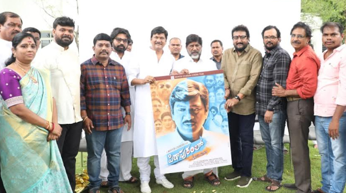 Telangana Deputy Cm Bhatti Vikramarka Launches Title Poster For Pithapuram Lo