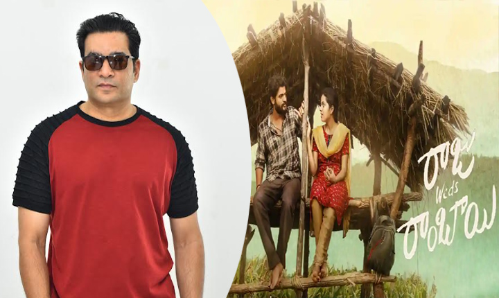 The Success Of Raju Weds Rambai Is Exactly What We Expected Chaitanya Jonnalagadda