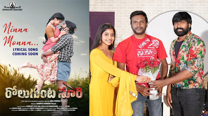 `Music Director Anup Rubens Launches the Song of ‘Rolugunta Suri’ Movie Music Director Anup Rubens Launches The Song Of Rolugunta Suri Movie