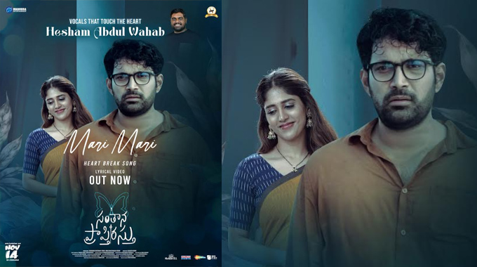 Emotional Song Mari Mari Released From Santana Prapthirasthu