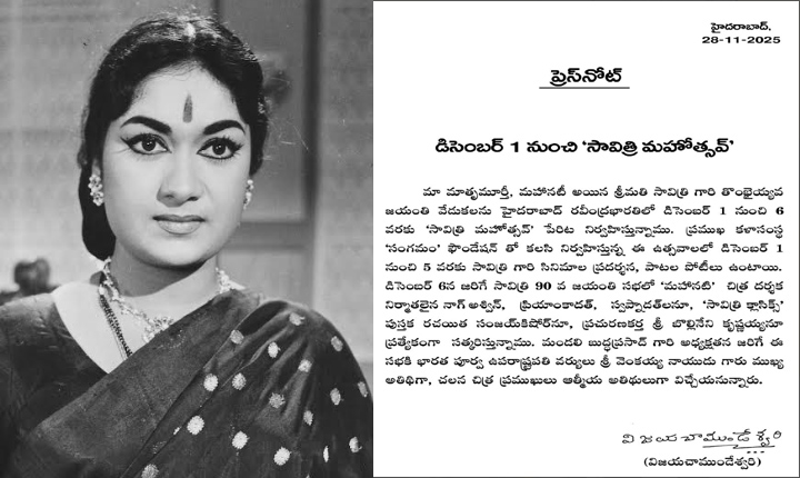 Savitri 90th birth anniversary celebration on December 6