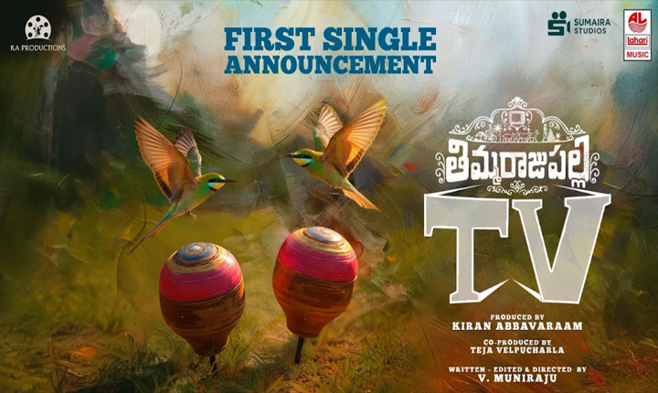 Thimmaraju Palli Tv First Single To Release On Nov 29