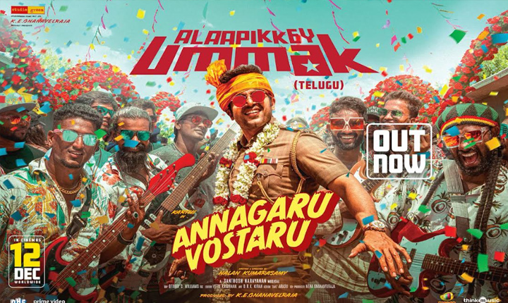 Karthi’s “Annagaru Vostaru” releases its lyrical song ‘Alaapikkey Ummak’ Karthis Annagaru Vostaru Releases Its Lyrical Song Alaapikkey Ummak