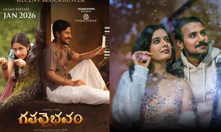 Ss Dushyanth Ashika Ranganath Gatha Vaibhavam Telugu Release On Jan 1st 