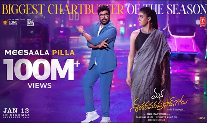 Meesala Pilla Crosses 100 Million Views, Becomes 2025’s Biggest Telugu Chartbuster