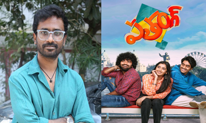 Everyone Is Enjoying Watching Patang In Theatres Director Praneeth Pattipati 