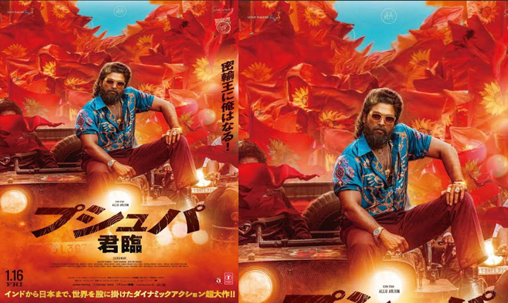 Japan gets ready for Pushpa 2: The Rule; Release date announced with Trailer Japan Gets Ready For Pushpa 2 The Rule Release Date Announced With Trailer