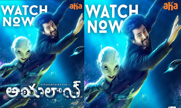 Sivakarthikeyans Science Fiction Movie Ayalaan Now Streaming On Aha Ott