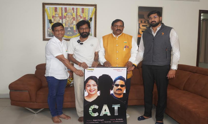 Director Buchi Babu Launches The First Look Of The Cat Movie