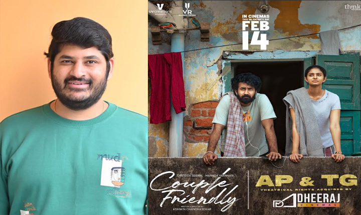 Couple Friendly Is Being Released In Ap Telangana By Passionate Producer Dheeraj Mogilineni 