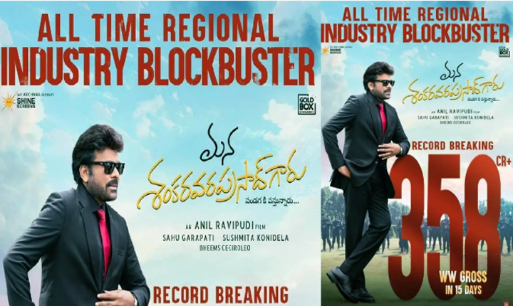 Mana Shankaravaraprasad Garu With %e2%82%b9358 Cr Worldwide In 15 Days