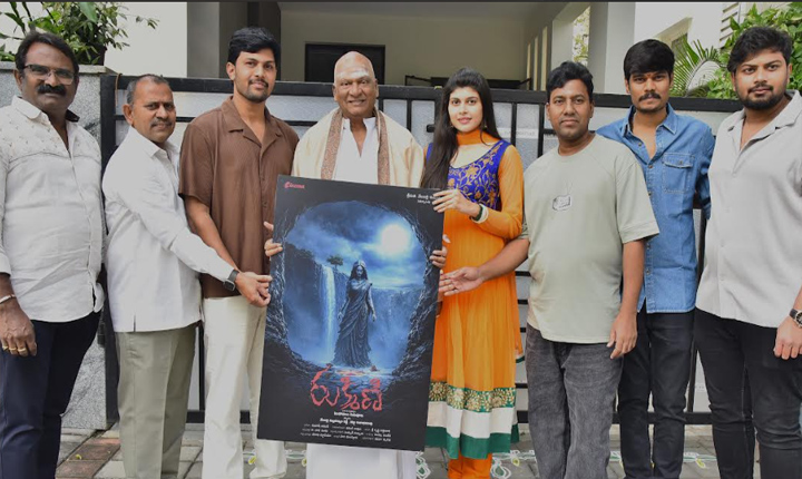 Horror Comedy Movie Rukmini First Look Poster Launched By Rajendra Prasad 